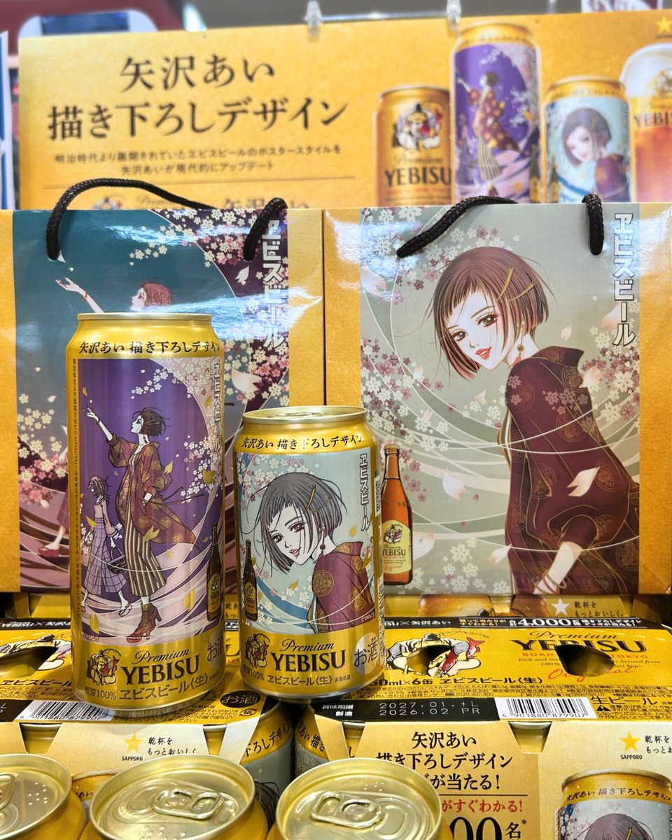 数量限定！ヱビスビール「矢沢あい描き下ろしデザイン缶」入荷しました
