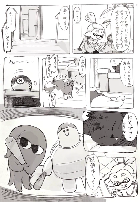 アニマル日和

ペットカメラ 