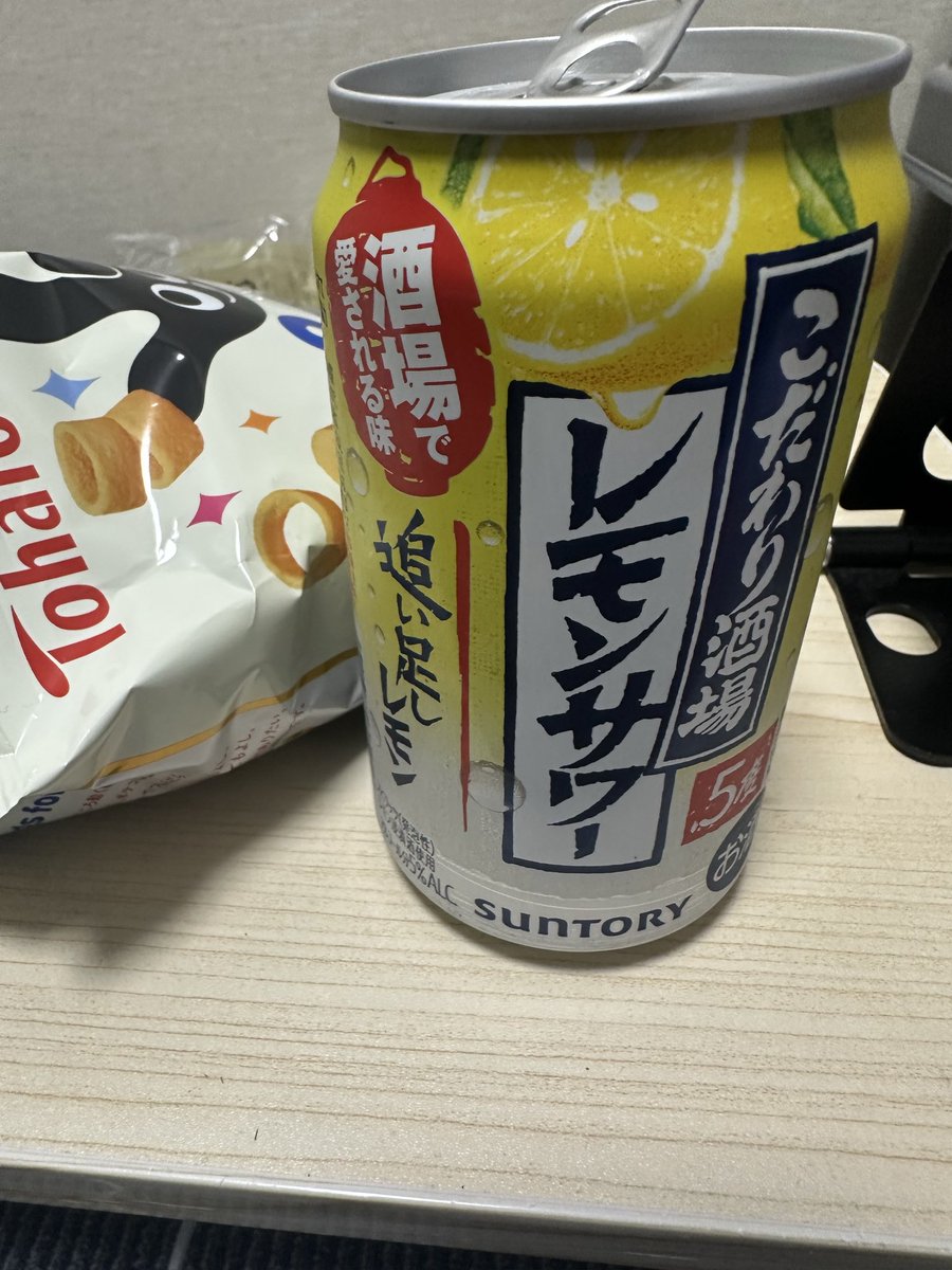 3日振りの酒〜　かな？土曜日夜から日曜日の朝まで飲んでたけど…？
よく頑張った自分‼️
とりあえず、マイブームレモンサワーで🍋乾杯でーす🍻