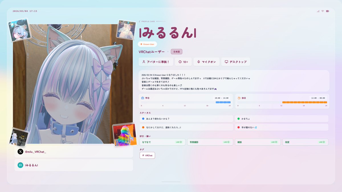 みるるん@VRChat tweet media