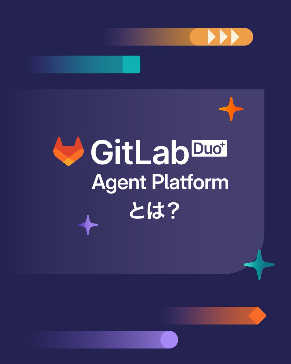 GitLab 🦊🇯🇵 日本公式 tweet media