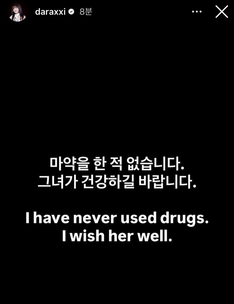 dara posted this on her IG story and unfollowed bom— damn who would’ve thought it would end like this