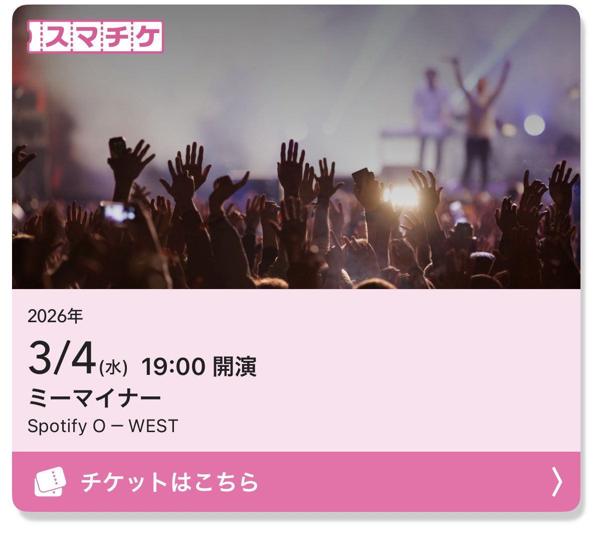 Post by 👨‍🌾🎠ジュゲム🪐💎 on X: 本日の現場🎫