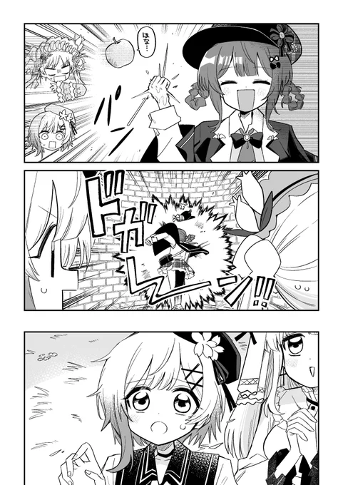 ボクは友達を信じてる
#まのさばネタバレ #まのさばニ次創作 