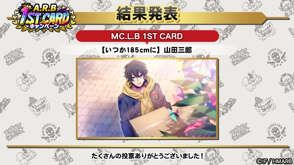 🟥🟥🟥🟥🗳🟥🟥🟥🟥 A.R.B 1ST CARDキャンペーン 結 果 発 表
