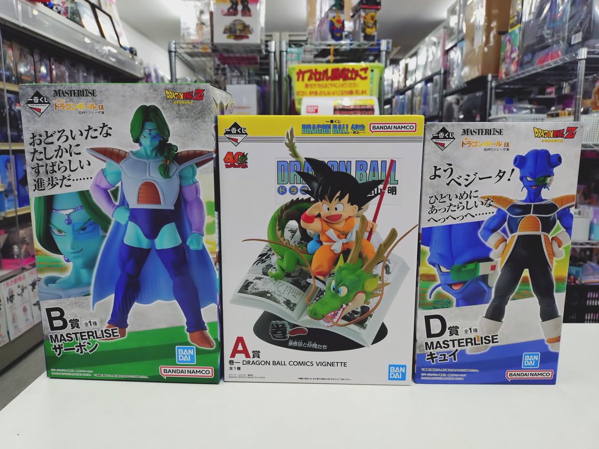 一番くじドラゴンボールをお売り下さったお客様、ありがとうご 