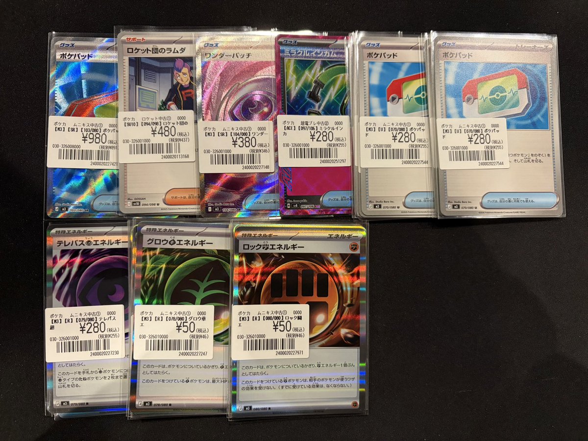 ポケカ】 汎用カード入荷しました‼️ 状態確認だけでも大歓迎です