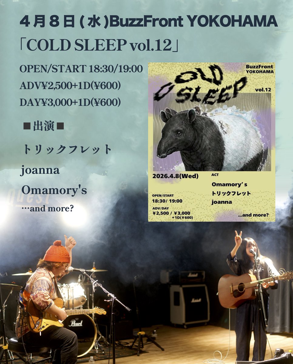 Omamory's(おまもりーず) tweet media