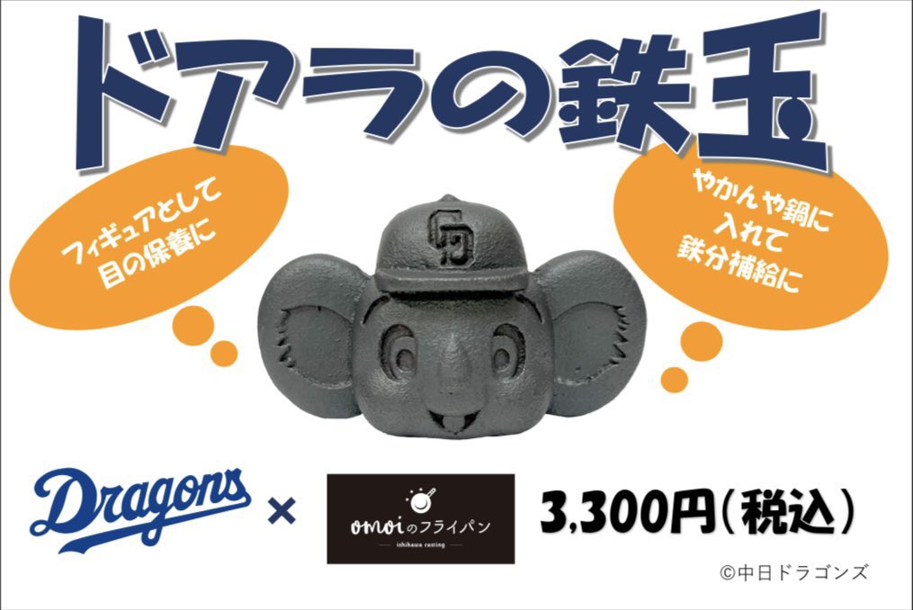 ドアラ☆アンテナ (@doala_antenna) / Posts / X