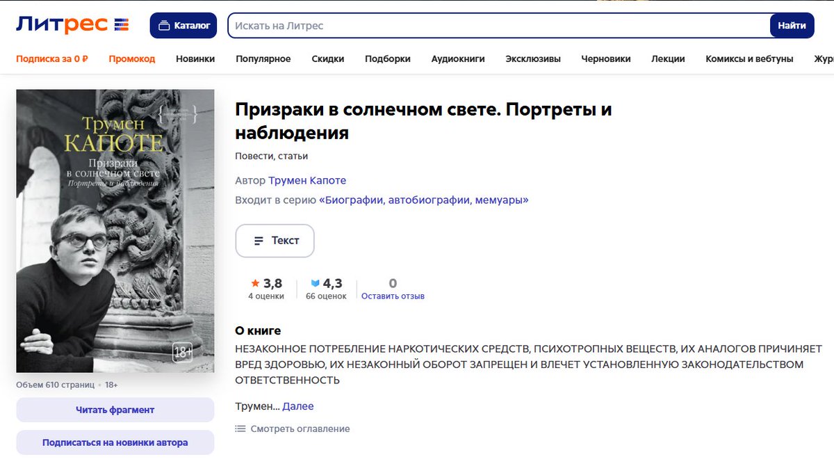 Магазины заставили повесить наркотическую маркировку на книгу о Пушкине и дневники Берггольц. Всего в списке более 2500 книг

В книжных магазинах и на маркетплейсах появилась маркировка о наличии в книгах информации об употреблении наркотиков. Фотографию промаркированных книг в
