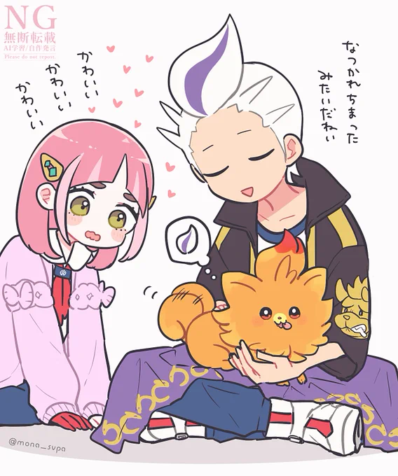 ポムケンに懐かれるカキツバタ 