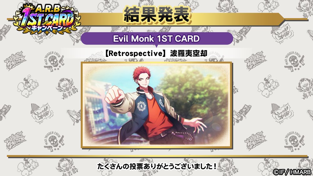 hypnosismic_arb's tweet photo. 🟪🟪🟪🟪🗳🟪🟪🟪🟪
A.R.B 1ST CARDキャンペーン
　　　結　果　発　表
🟪🟪🟪🟪🟪🟪🟪🟪🟪

ナゴヤ・ディビジョンの
各1位は……👀

👑【Retrospective】波羅夷空却
👑【ヴィジュアル系ホスト】四十物十四
👑【星屑の騎士】天国獄

#ヒプマイ #ヒプマイARB https://t.co/n5xVpCOIpj