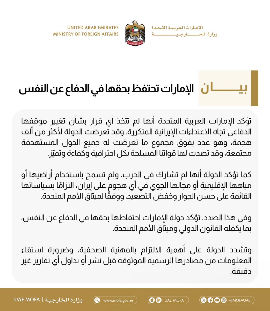 Maryam BinFahad 🇦🇪 tweet media