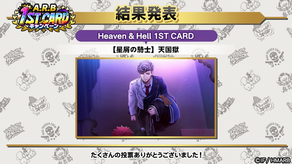 hypnosismic_arb's tweet photo. 🟪🟪🟪🟪🗳🟪🟪🟪🟪
A.R.B 1ST CARDキャンペーン
　　　結　果　発　表
🟪🟪🟪🟪🟪🟪🟪🟪🟪

ナゴヤ・ディビジョンの
各1位は……👀

👑【Retrospective】波羅夷空却
👑【ヴィジュアル系ホスト】四十物十四
👑【星屑の騎士】天国獄

#ヒプマイ #ヒプマイARB https://t.co/n5xVpCOIpj