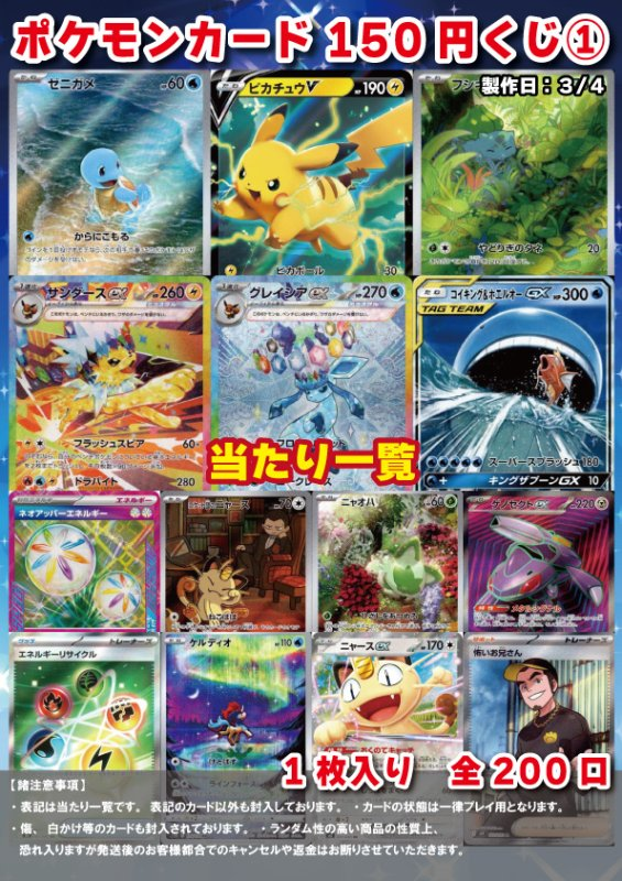 商品情報】 #ポケカ #ポケモンカード -+-+-+-+-+-+-+-+-+-+-+