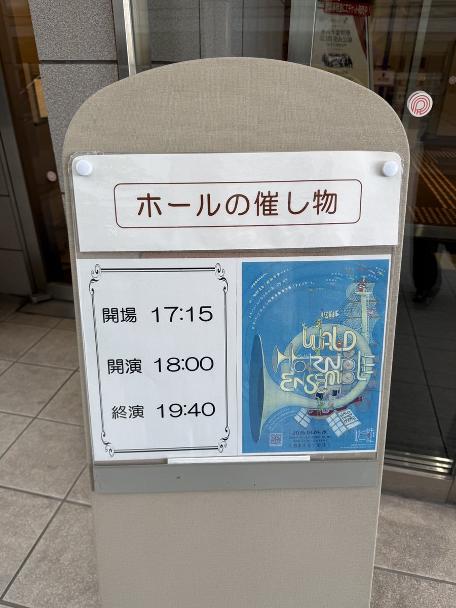 愛知県芸 ホルン研 tweet media