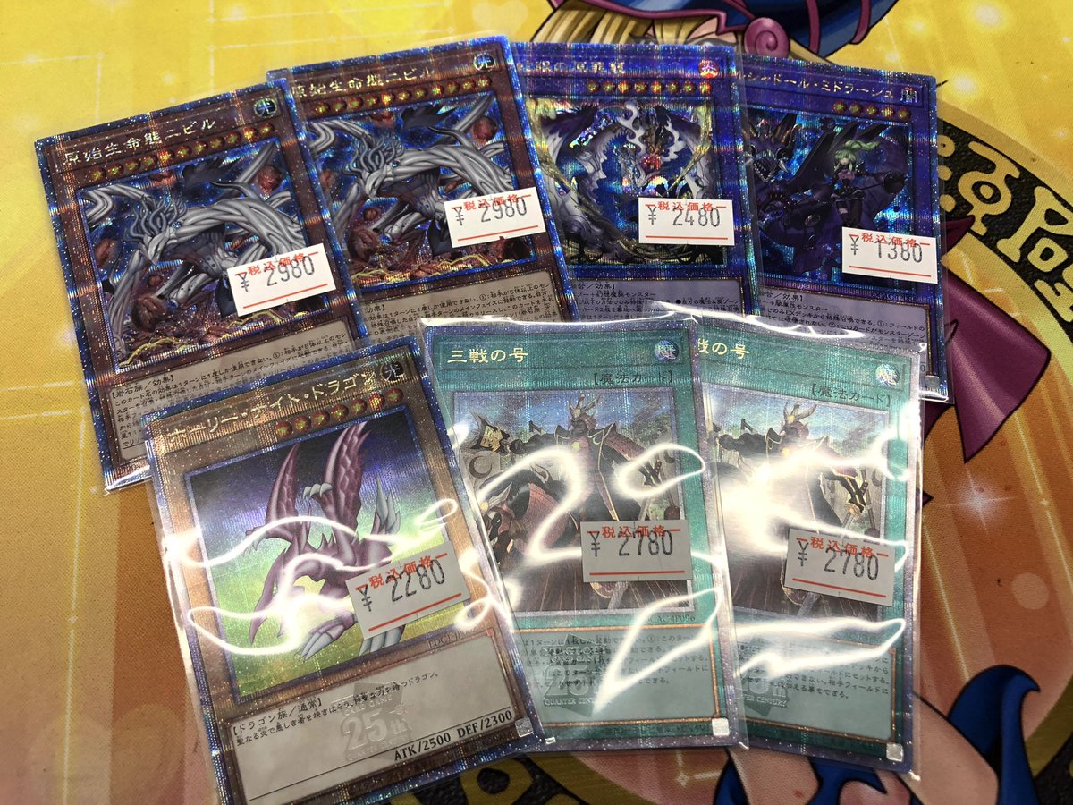 🐻‍❄️🤍🐻‍❄️ #遊戯王 25th🐻‍❄️🤍🐻‍❄️ クオシク入荷しました