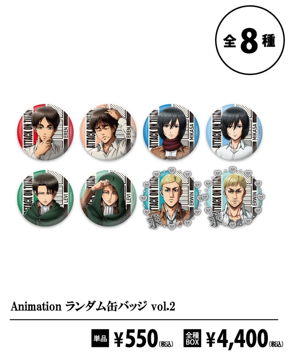 交換】進撃の巨人 WIT STUDIO 缶バッジ 激動 大阪 譲→エレン、ミカサ