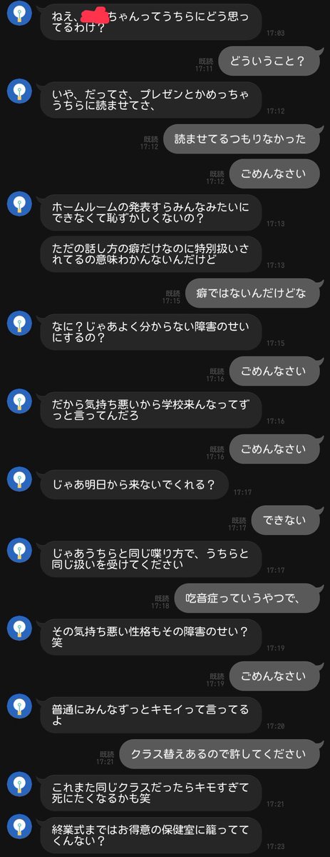 riti_sleep's tweet photo. もう本当にしんどい。つらい。
こんなこと言われないといけないの？

※もしご不快な思いをされた方がいらっしゃいましたら、心よりお詫び申し上げます。 https://t.co/r3GZmvWEqR