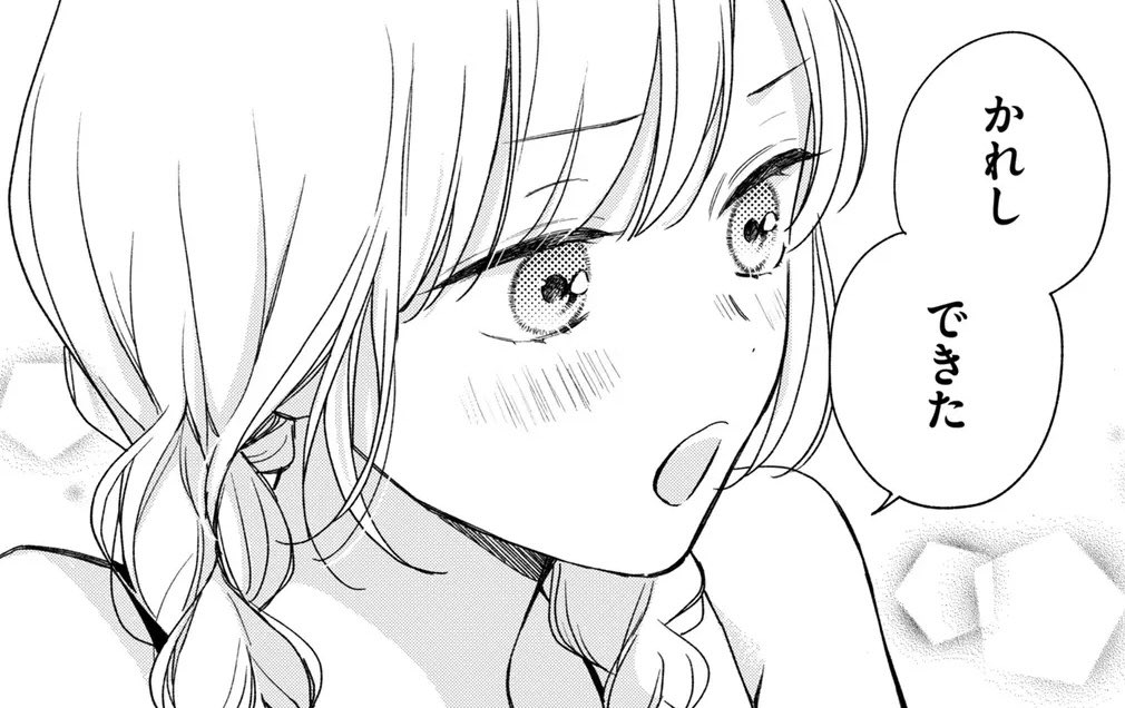 「生意気すぎるよ、茅ヶ矢くん」更新日!

一般公開はお休み(イラストのみ)
プレミアム公開は30、31話の2話❣️

今日から茅ヶ矢くんもプレミアムなら2話先読みできるようになりました❣️ 