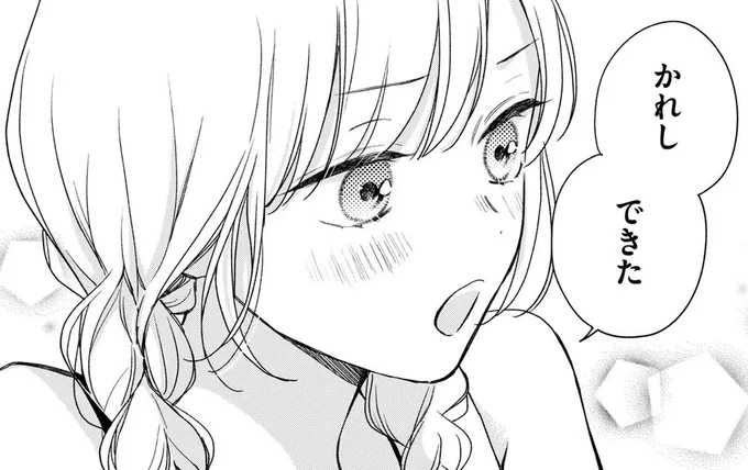 「生意気すぎるよ、茅ヶ矢くん」更新日!

一般公開はお休み(イラストのみ)
プレミアム公開は30、31話の2話❣️

今日から茅ヶ矢くんもプレミアムなら2話先読みできるようになりました❣️ 