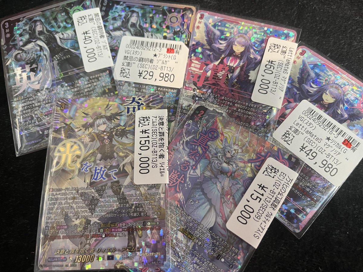 ヴァンガード】 新弾から高レアリティ入荷しました✨ 状態込みですが