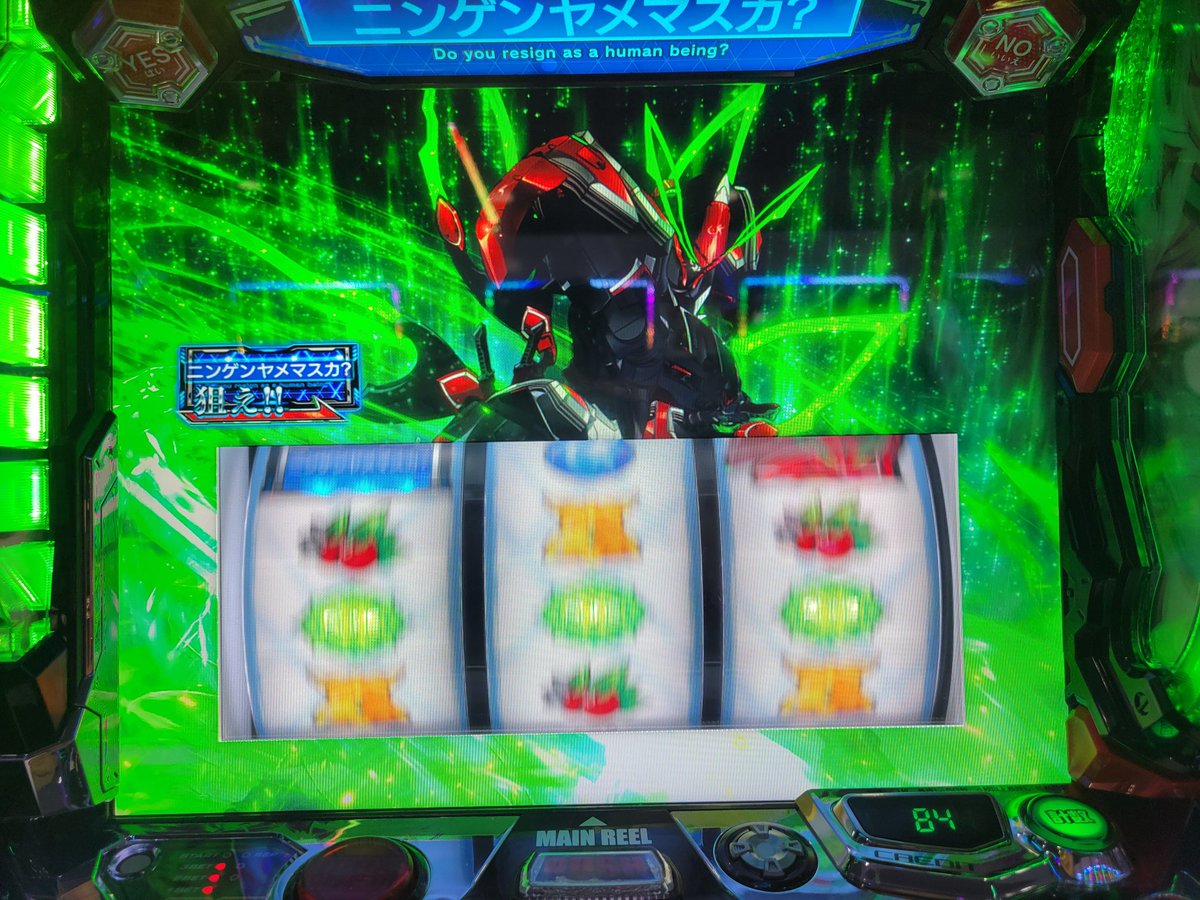噛み合い始めた🦷 ③連目のヤメマスカ揃いが一番キモティー