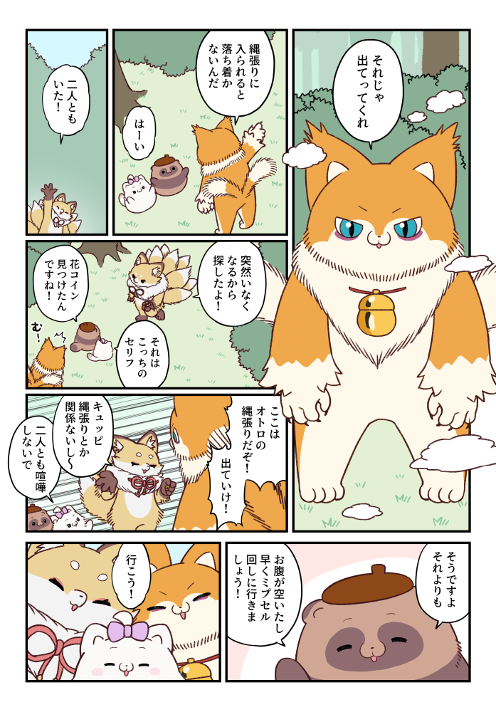 yamadamon_ne's tweet photo. なわばり🐱 https://t.co/fXXIIjDU2x