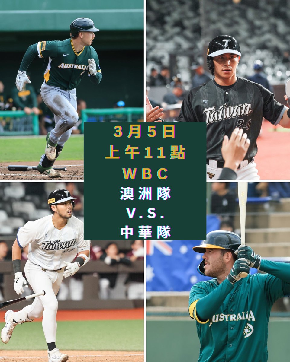 AusOfficeTPE's tweet image. What’s the next big thing in sport after the #AustralianOpen? It’s the World #Baseball Classic Season! Australia will play Chinese Taipei for the 1st round at 11am on 5 March. No matter if you are Team #Taiwan or Team #Australia, we say Jiayou! Jiayou! 
📷@TeamAusBaseball @CPBL