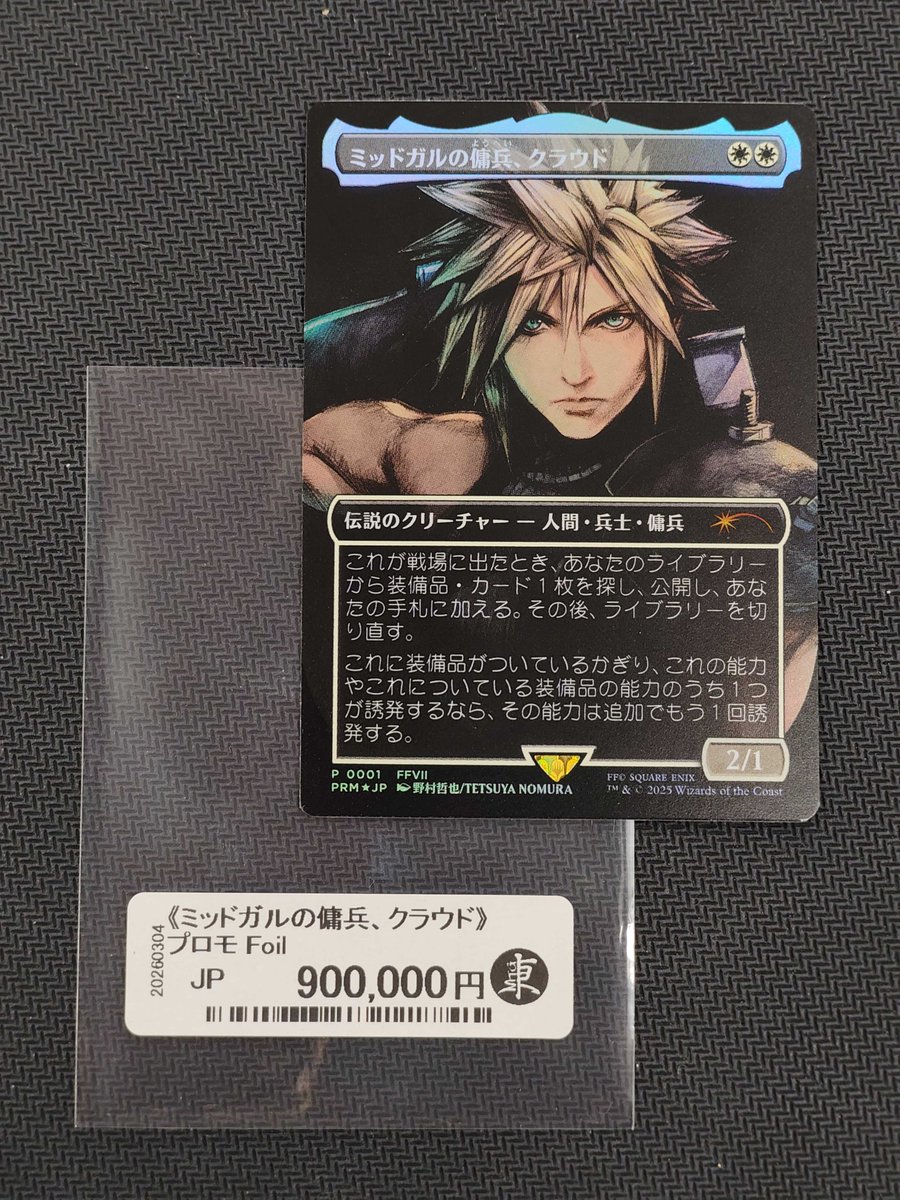 🗡️東京MTG新入荷情報🗡️ 店頭に画像のカードを追加いたしました