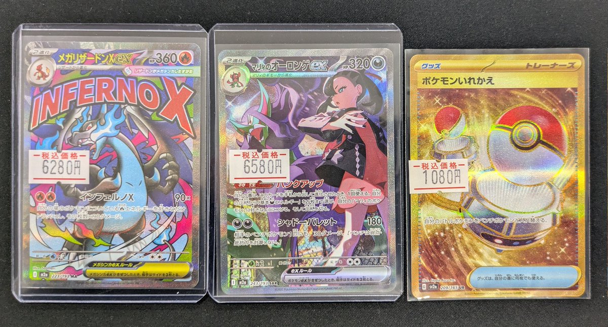 🔔入荷情報🔔 ✓メガリザードンXex MA ✅️マリィのオーロンゲex SAR