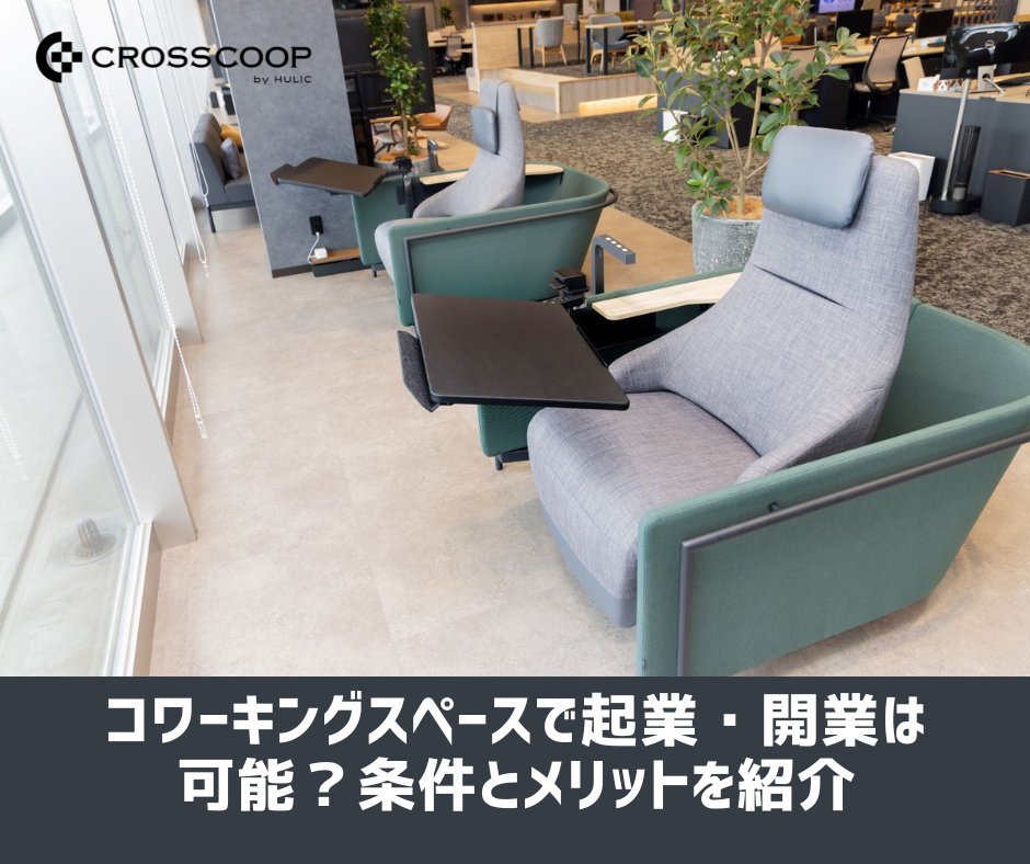 【公式】クロスコープ (CROSSCOOP by TKP) 🏢 tweet media