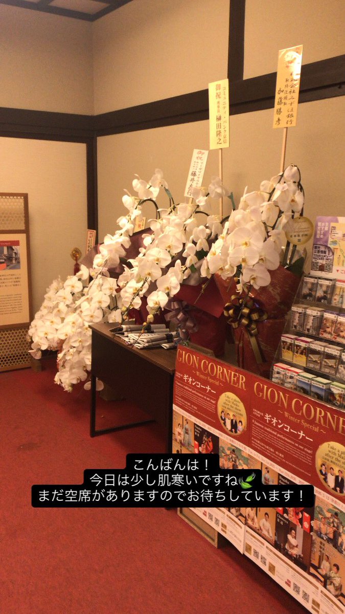 GionCorner's tweet photo. #ギオンコーナー https://t.co/R7qJgx5adn