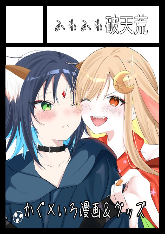 一青らう tweet media