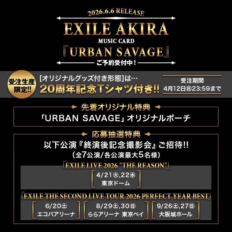 EXILE LIVE info (@exilelive_acc) on X
