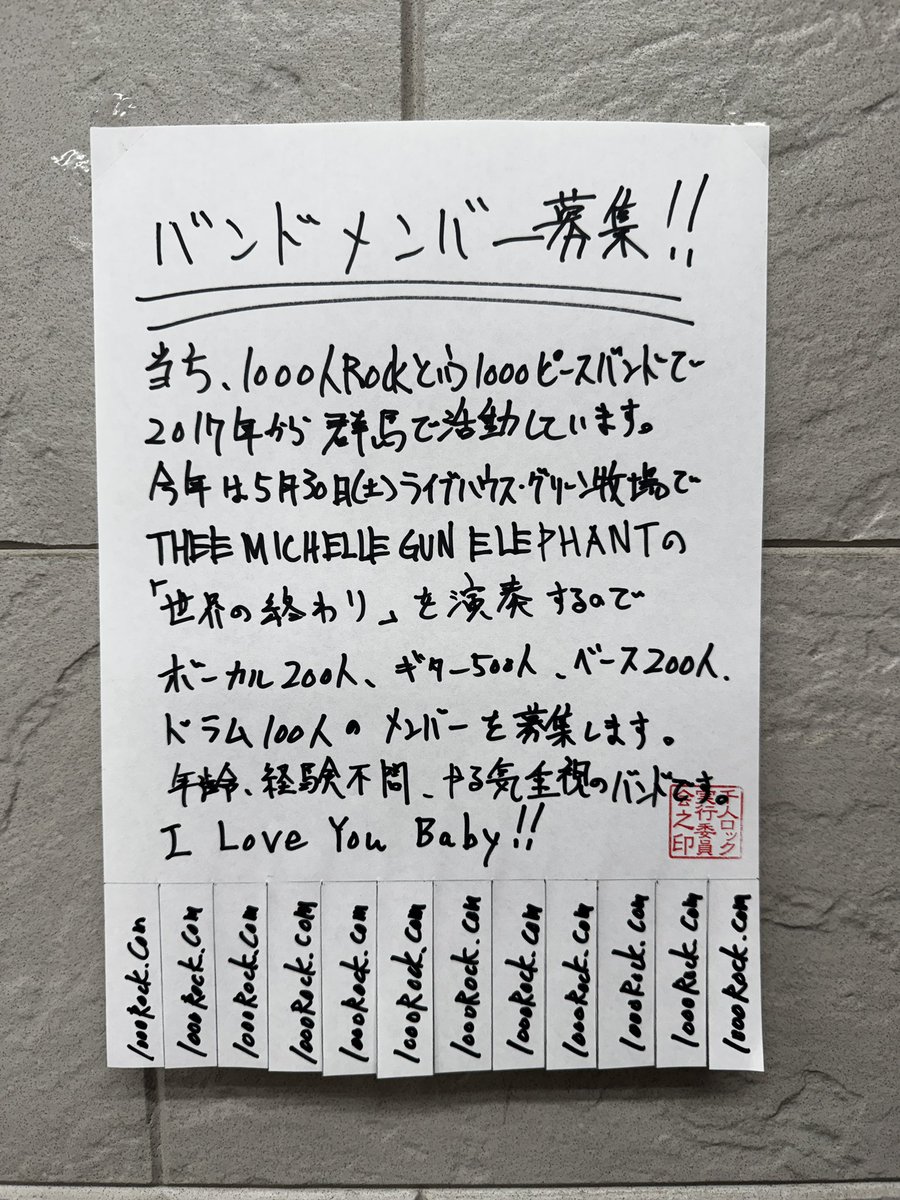 1000人ROCK FES.GUNMA tweet media