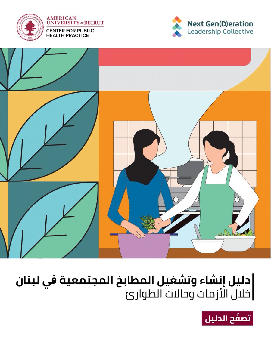 Faculty of Health Sciences at AUB tweet media