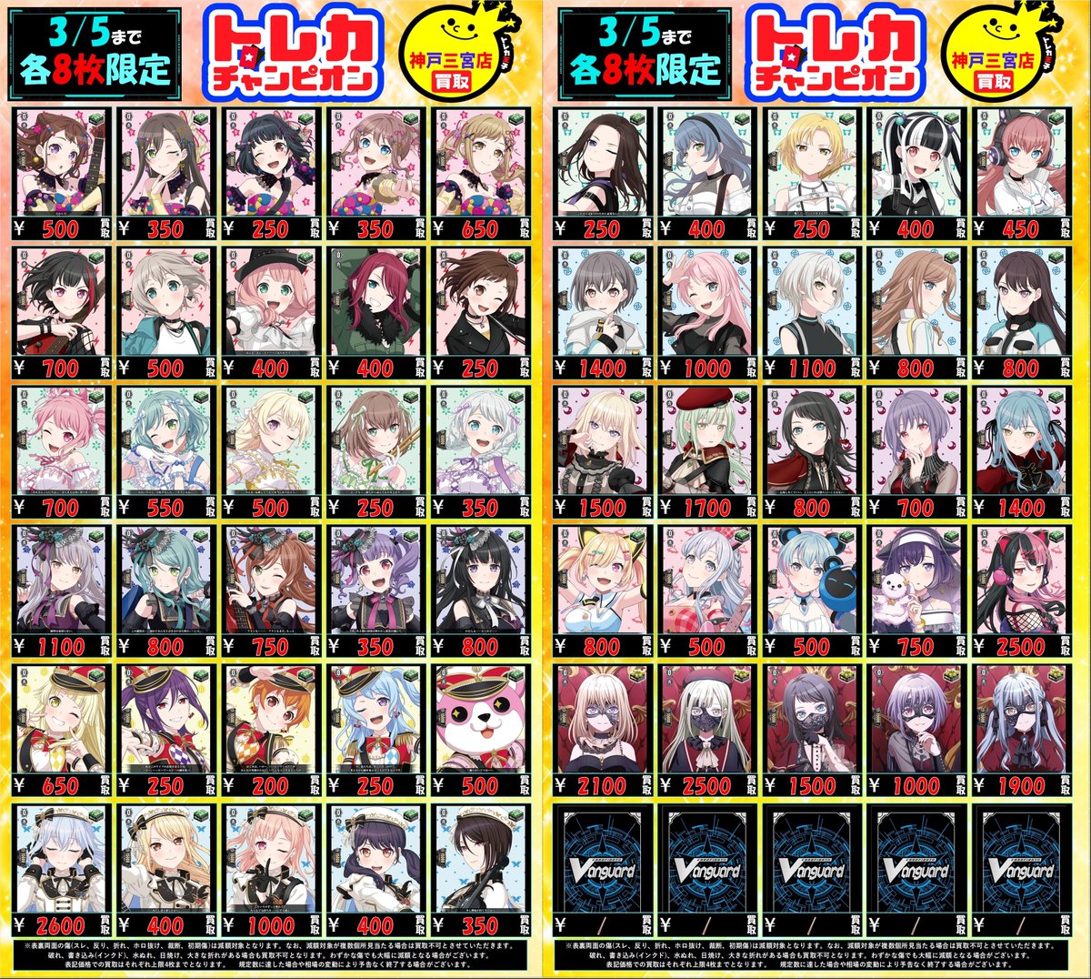 🖤💙🖤💙🖤💙🖤💙🖤💙🖤💙 🖤トレカチャンピオン神戸三宮店