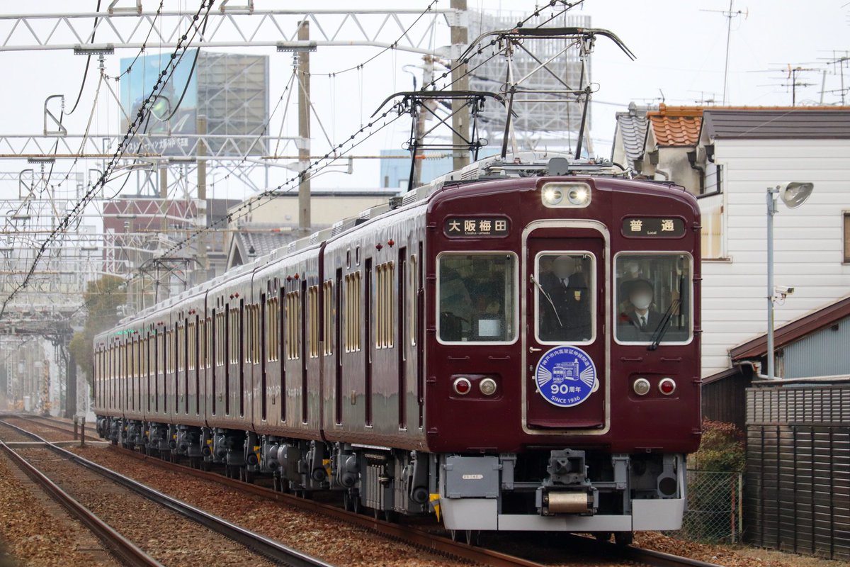 7000系7000F 普通 大阪梅田行き 普通 神戸三宮行き フルマルーンを撮影