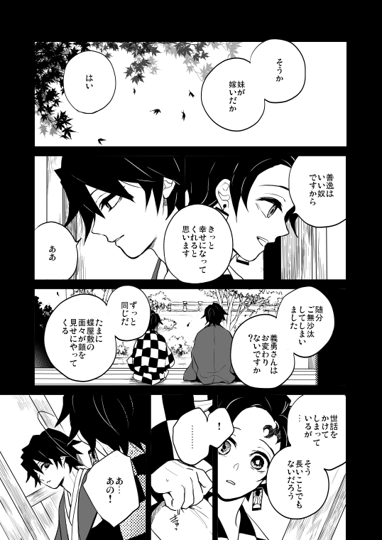 #ひらいて赤ブー 
👹滅の刃
冨🌊義🌊×竈🎴炭🎴郎
【水のせせらぎ、陽たまりの匂い】の開催を何卒よろしくお願いいたします!!(っ'ω`c)是非!!
※3/7までのRT換算になります🙇‍♀️ 