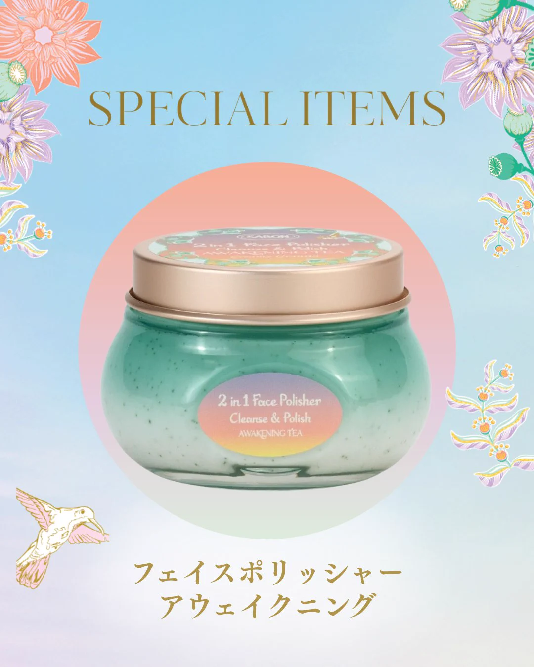 サボン / SABON 公式 on X / X