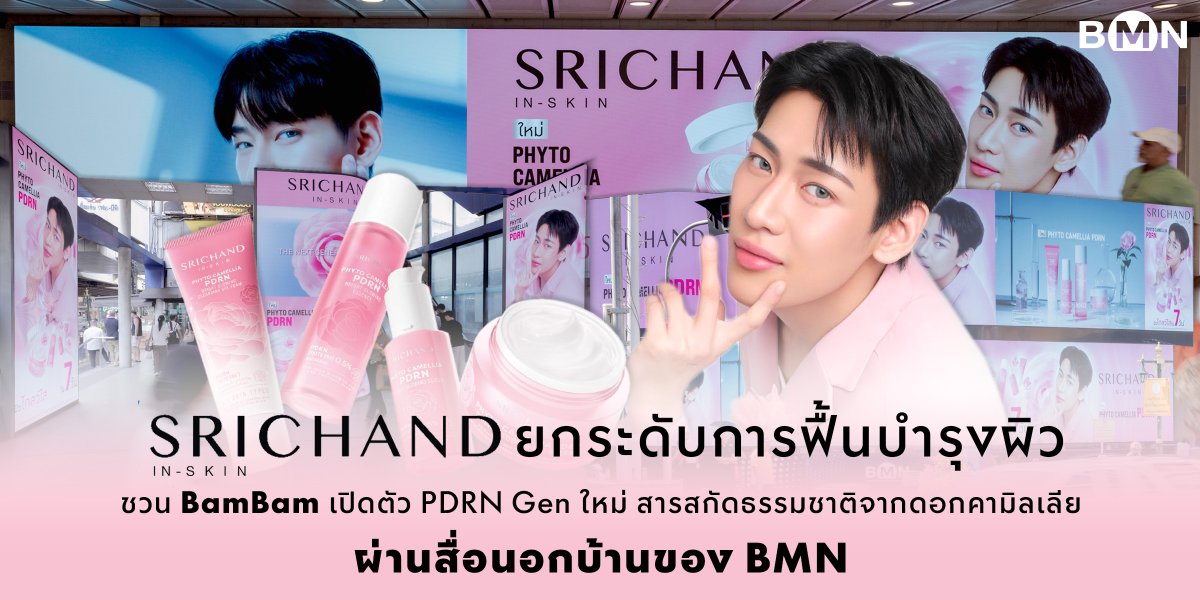 BMN_MediaOfMRT tweet media