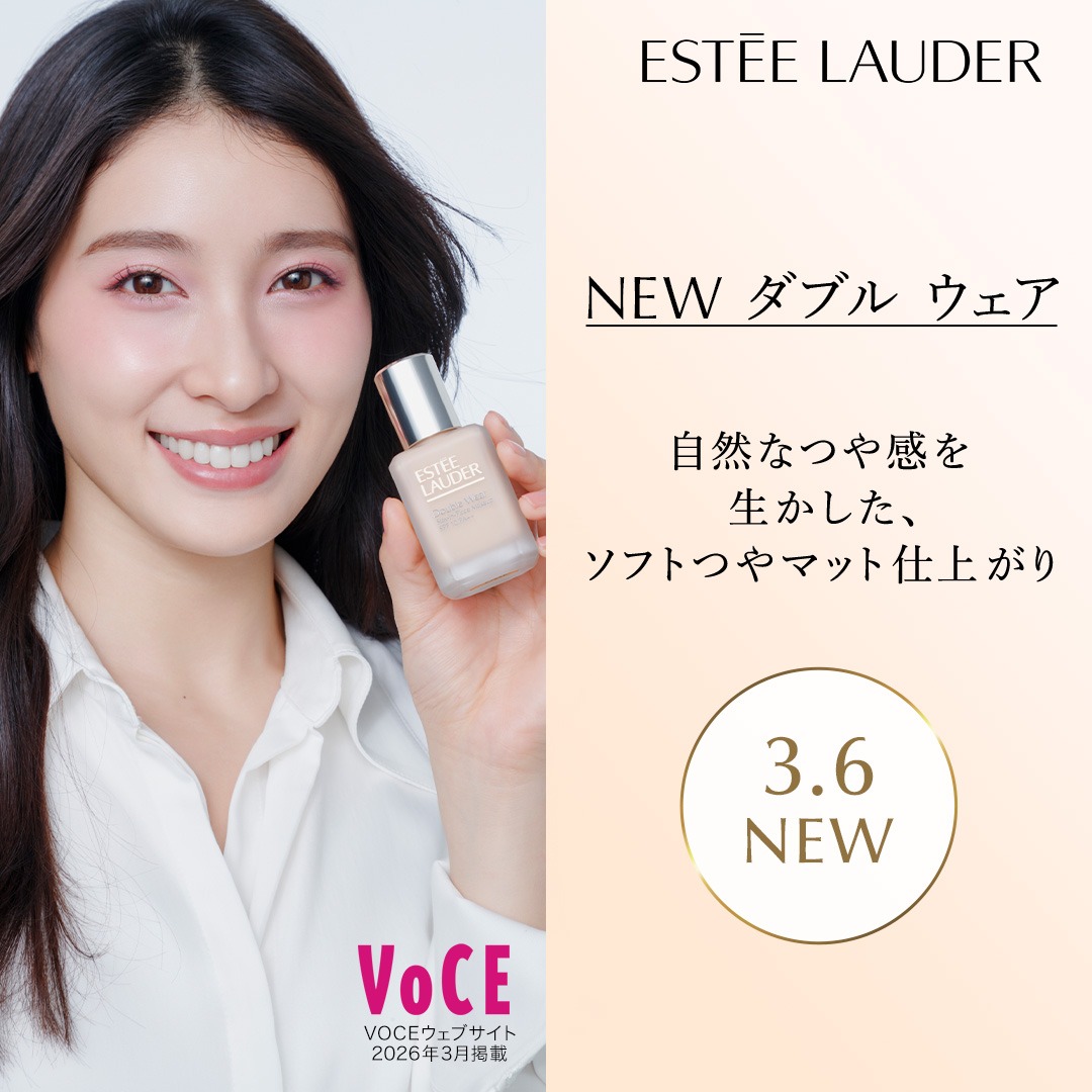リニューアルしたダブル ウェア 厚塗り感のない “素肌膜” な つや