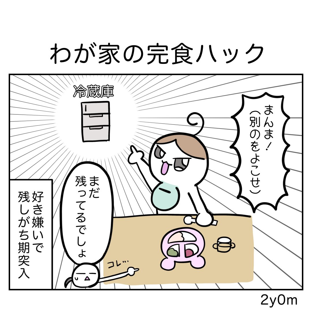 キッキ@育児漫画 tweet media