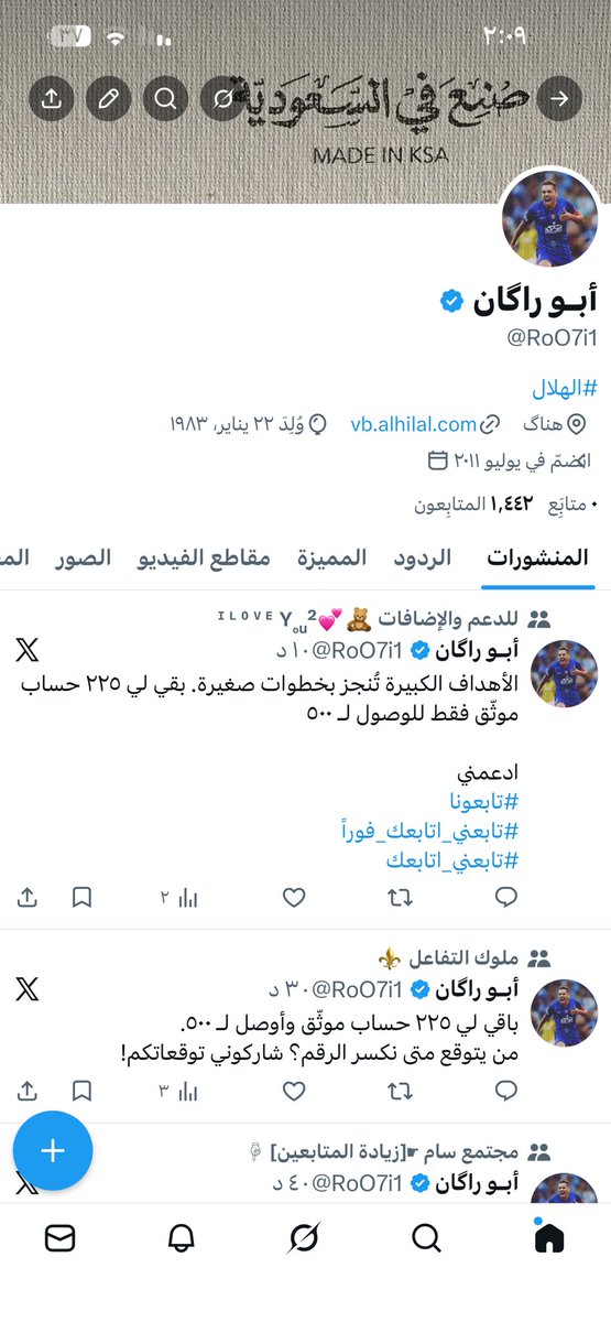 كيف كذا عدد المتابعين صفر