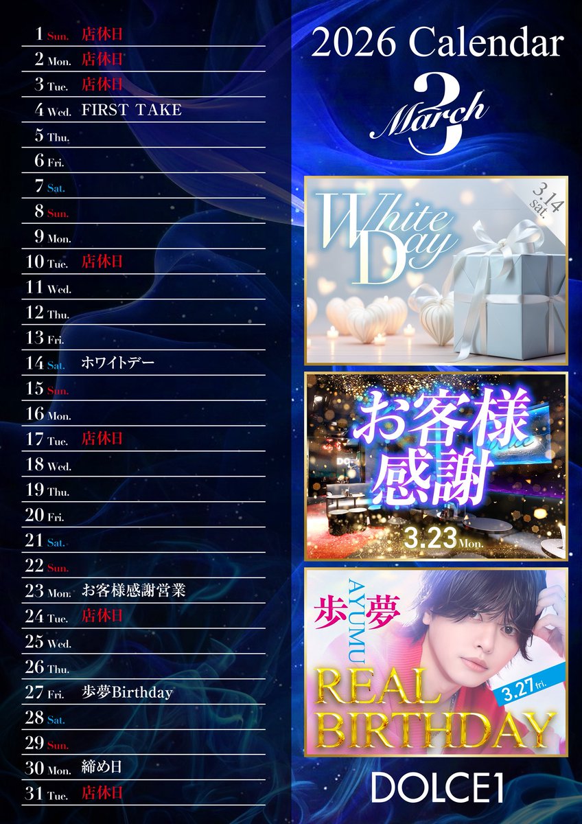 club_dolce1's tweet photo. #DOLCE1 @groupdandy 
𝐃𝐎𝐋𝐂𝐄𝟏 -𝐩𝐫𝐨𝐝𝐮𝐜𝐞 𝐛𝐲 𝐠𝐫𝐨𝐮𝐩𝐝𝐚𝐧𝐝𝐲-
【 𝟐𝟎𝟐𝟔_ 𝑴𝑨𝑹𝑪𝑯_𝑪𝑨𝑳𝑬𝑵𝑫𝑨𝑹 】
🟥　4日(水) 𝑭𝑰𝑹𝑺𝑻 𝑻𝑨𝑲𝑬
🟥１４日(土) ホワイトデー
🟥２３日(月) お客様感謝
🟥２7日(金) 歩夢RBD
🟥３０日(月) 締め日 https://t.co/g4G8Clxzp3