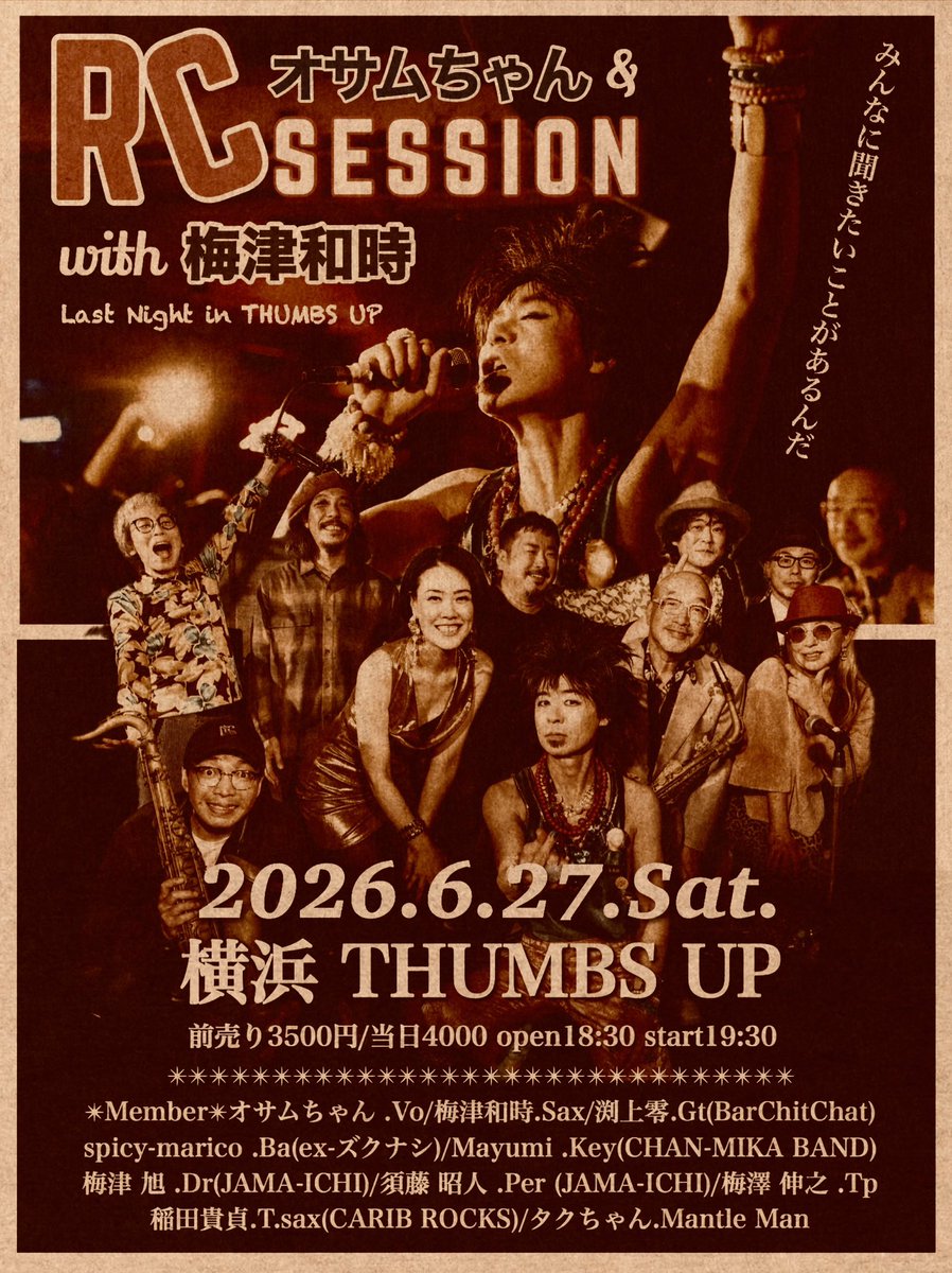 渕上零 tweet media