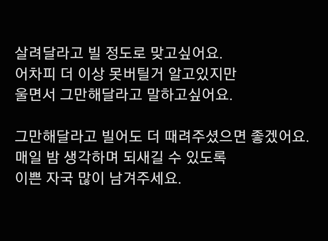 Julll_111's tweet photo. 열심히 맞을게요.
#로망트 https://t.co/aGtsCyJDwk