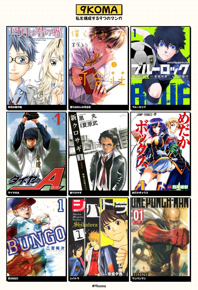 私を構成する9つのマンガ #9koma 9koma.locale2.net/share?m=C33251…