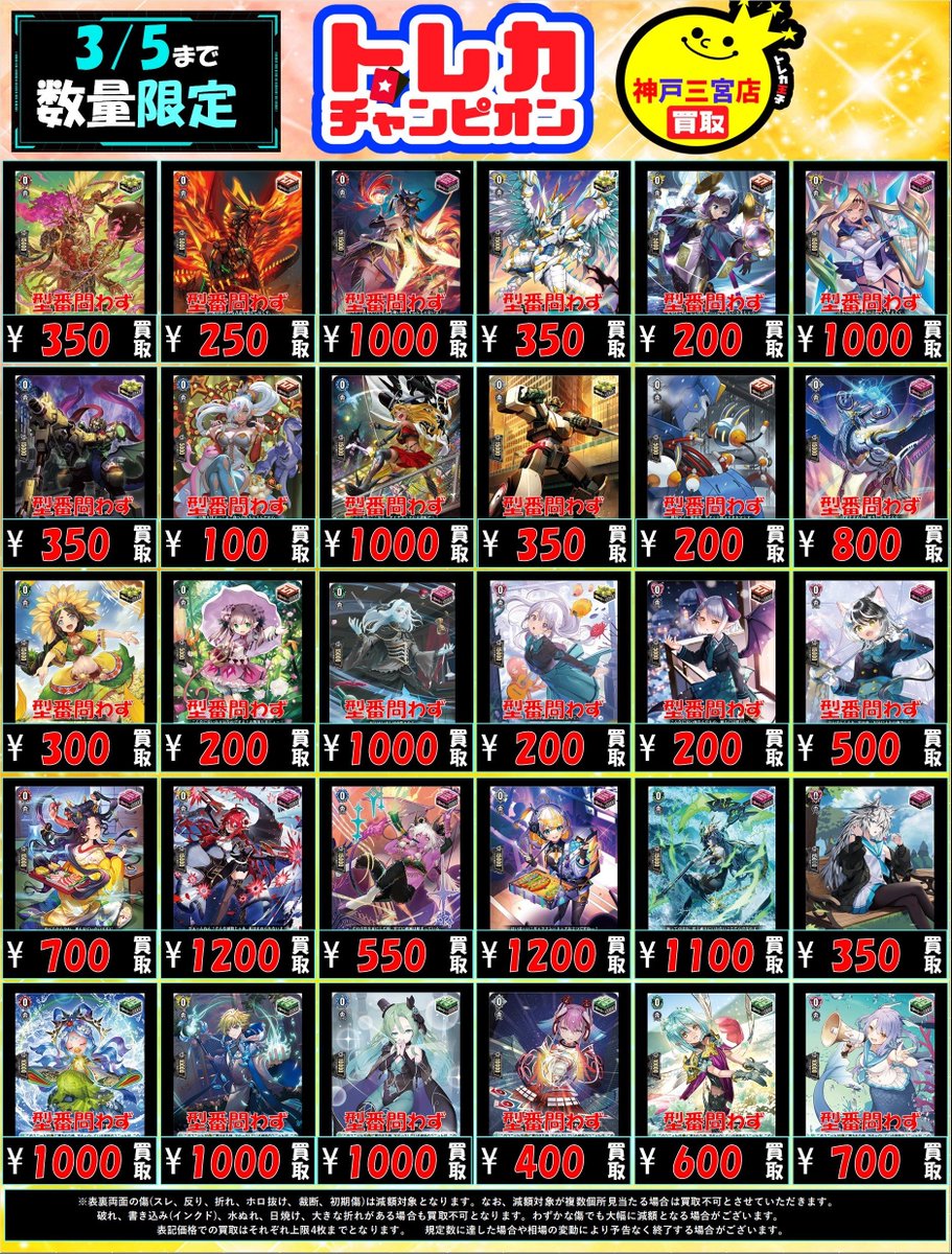 🖤💙🖤💙🖤💙🖤💙🖤💙🖤💙 🖤トレカチャンピオン神戸三宮店